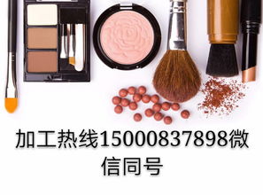 上?；瘖y品代加工 專業服務驅動美容行業創新