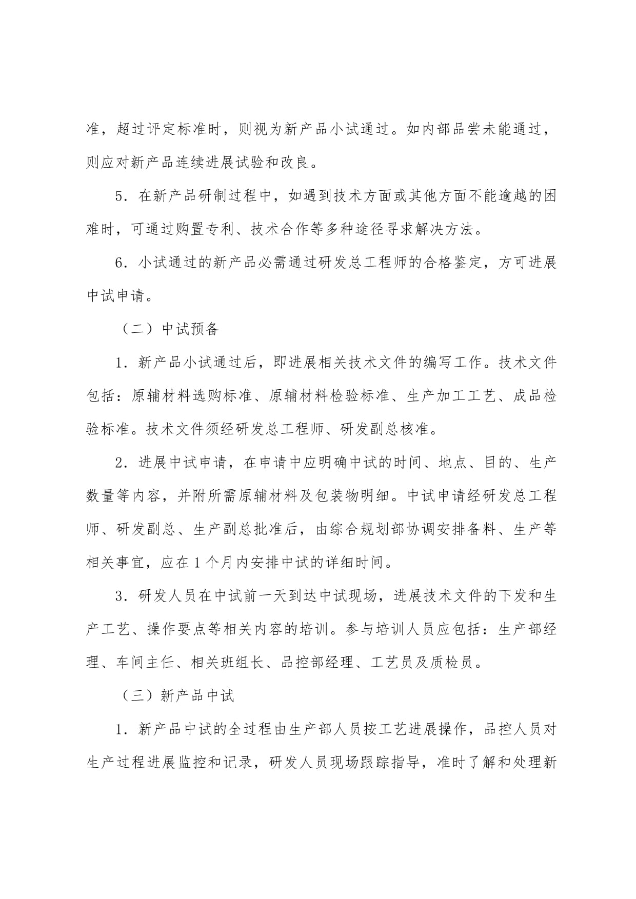 技術(shù)驅(qū)動，創(chuàng)新引領(lǐng) 產(chǎn)品開發(fā)工作的六點總結(jié)與展望